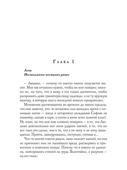 Académie Dragon. Книга третья