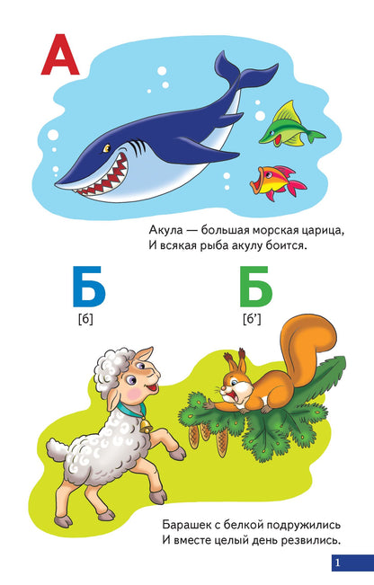 Карточки. Азбука в картинках; Карточки. Азбука в картинках