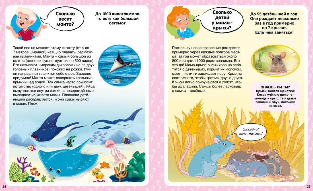 École? 100 articles et commentaires dans des cartes