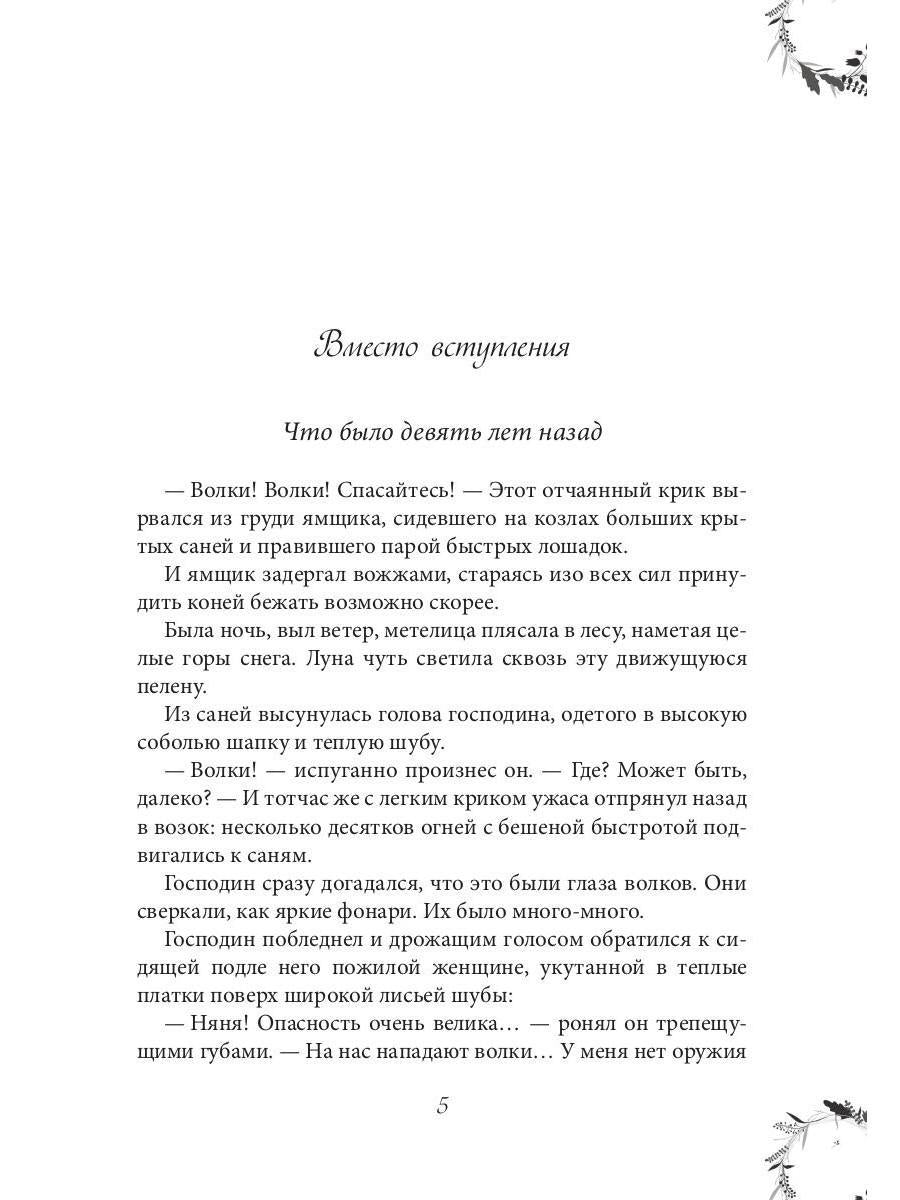 Сибирочка