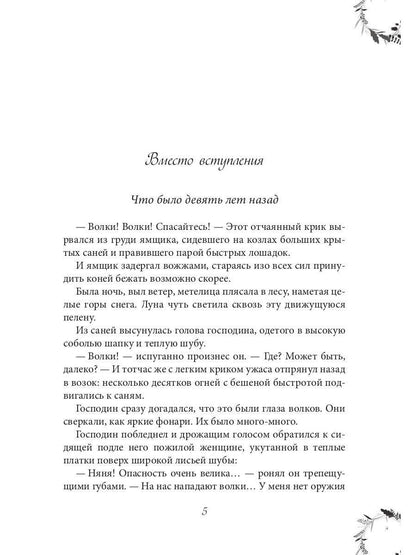 Сибирочка