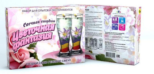 СВЕЧНАЯ СТУДИЯ "ЦВЕТОЧНАЯ ФАНТАЗИЯ" НАБОР ДЛЯ ПРОВЕДЕНИЯ ЭКСПЕРИМЕНТОВ в кор.12шт