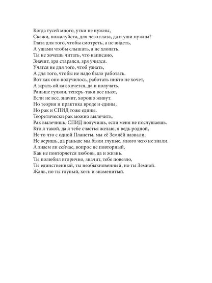 Кто читает, тот поймет, кто не читает, пропадет
