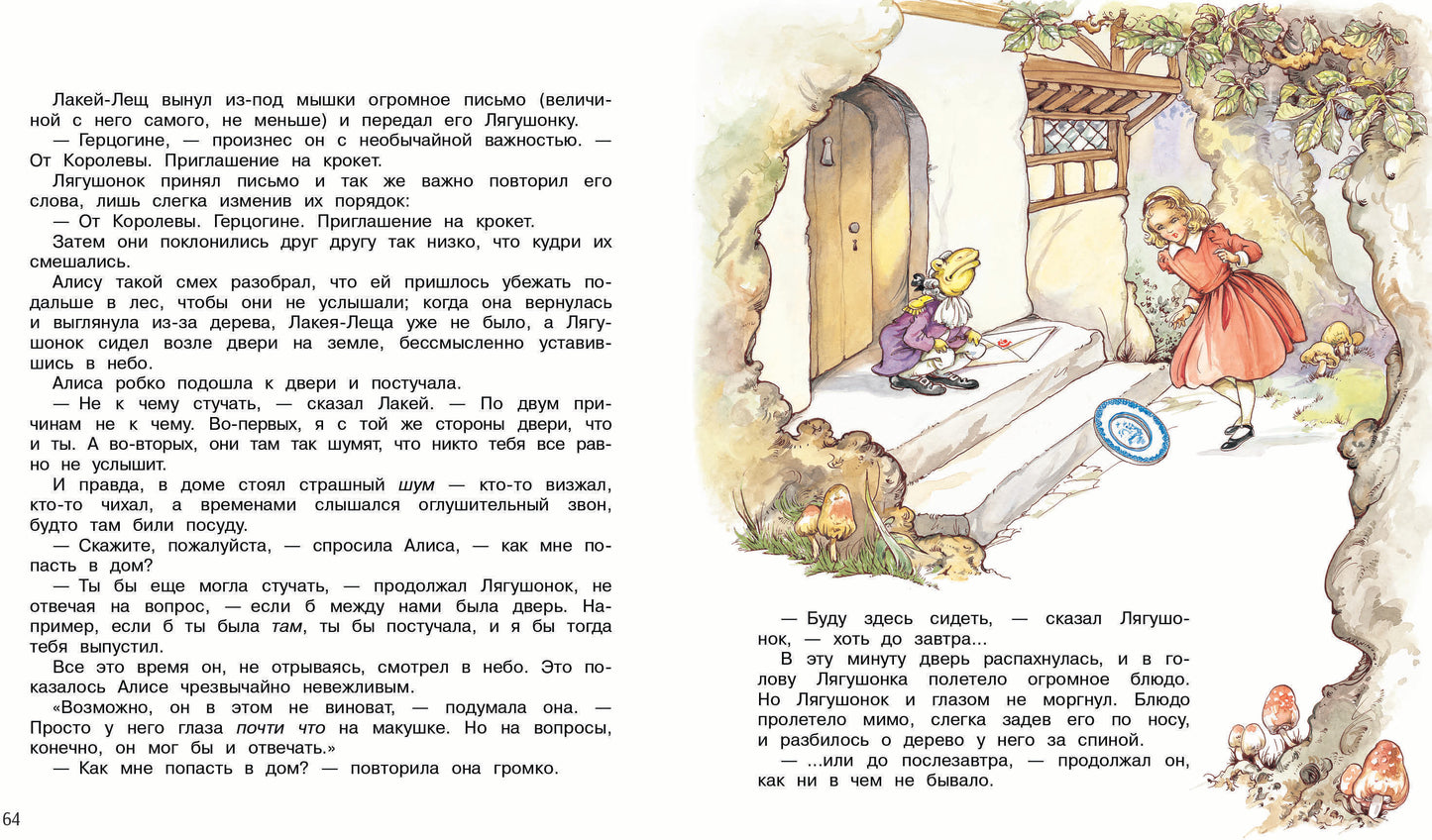 100 ЛУЧШИХ КНИГ. Алиса в стране чудес