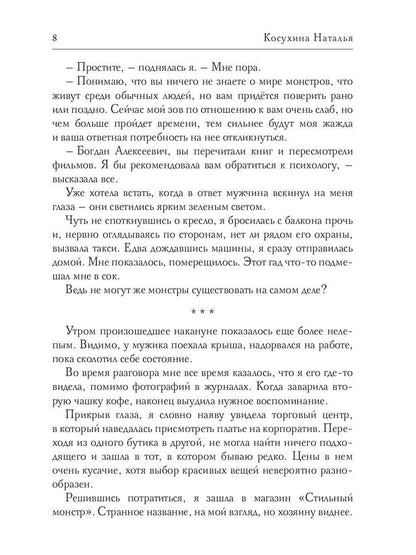 Рип.ЗвРФэнтези.Зачарованные(впервые!)