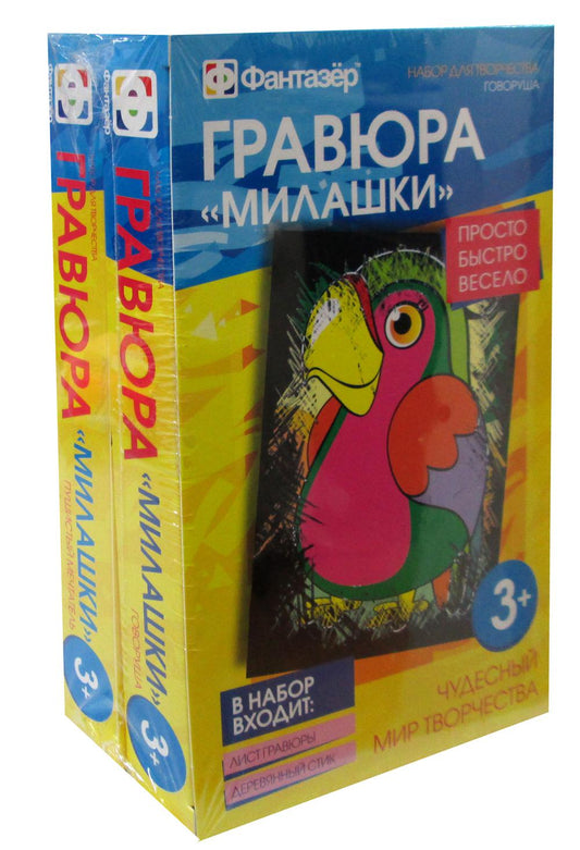 Гравюры Милашки Набор №19 (комплект из 2 шт)