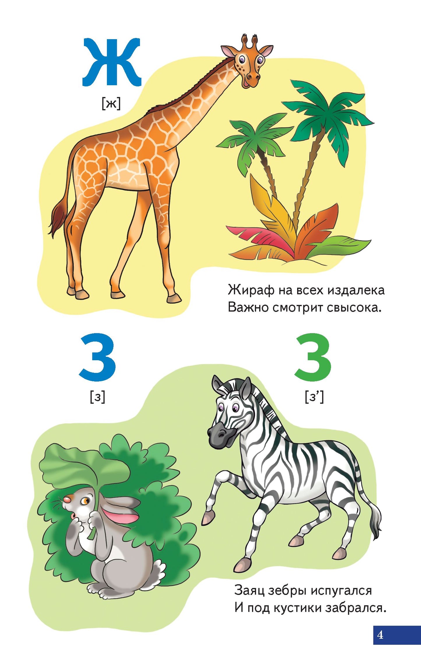 Карточки (европодвес). Азбука в картинках; Карточки (европодвес). Азбука в картинках