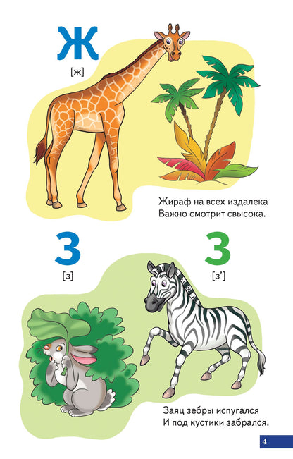Карточки. Азбука в картинках; Карточки. Азбука в картинках