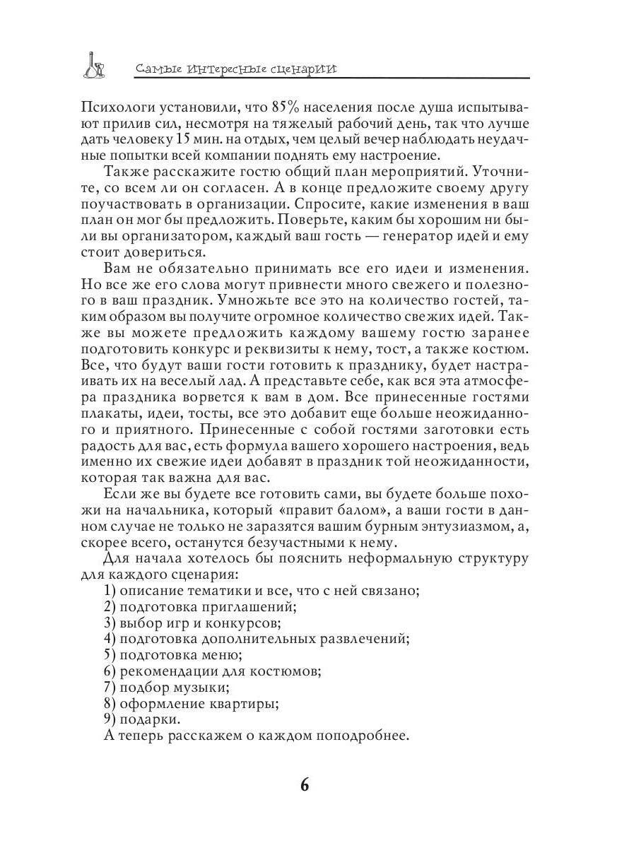 Scénarios intéressants pour les séminaires et les activités d'entreprise