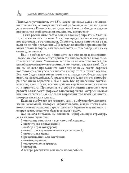 Scénarios intéressants pour les séminaires et les activités d'entreprise