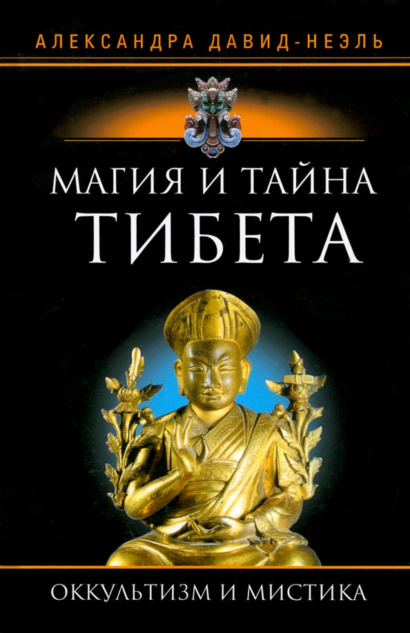 Magie et Taina Tibet