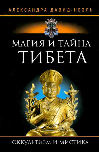 Magie et Taina Tibet