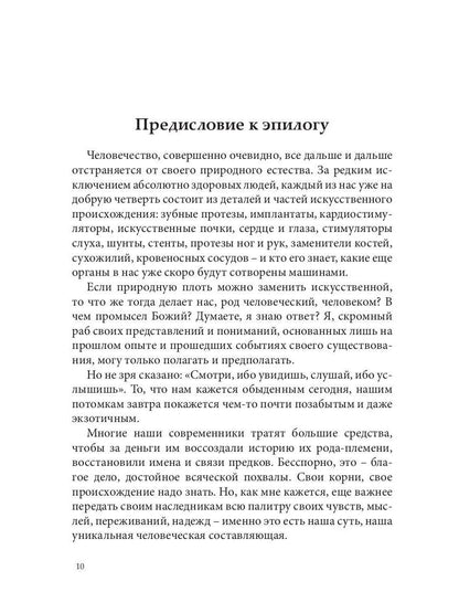 Королевский пир = The royal feast: сборник рассказов на русск. и англ.яз