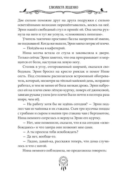 Поломанный шкаф и немного магии