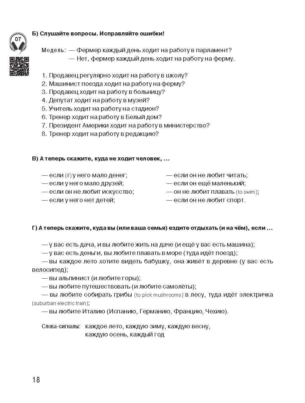 Qu'est-ce que tu cherches à faire ? Article 1. (QR)