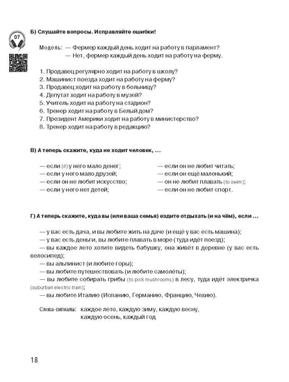 Qu'est-ce que tu cherches à faire ? Article 1. (QR)