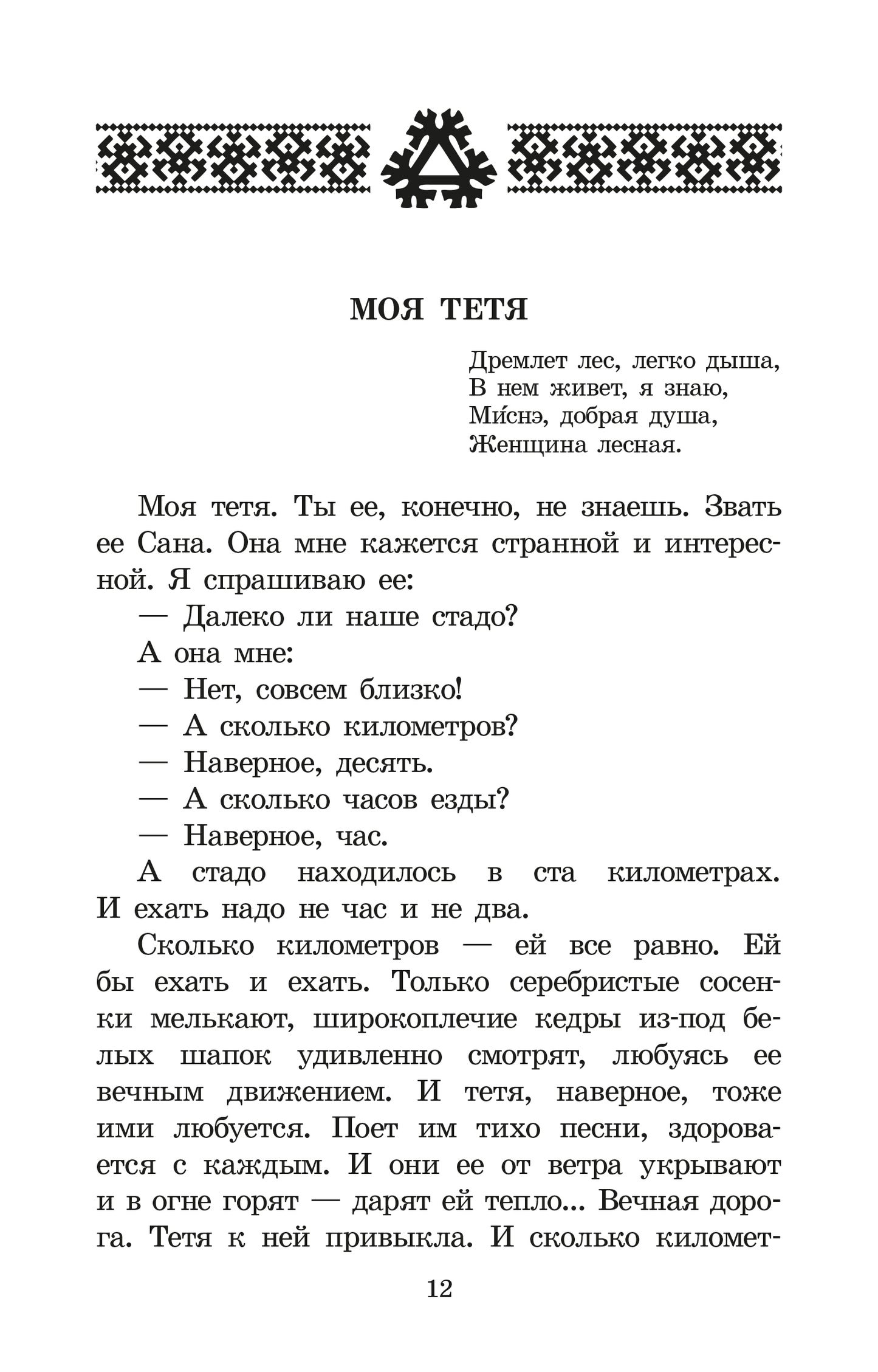 ШБ Шесталов. Синий ветер каслания