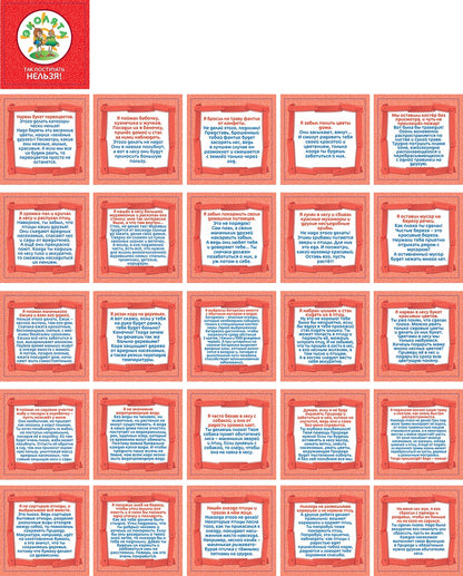 Игра настольная ходилка "Уроки Эколят"