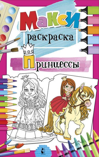 Inscriptions