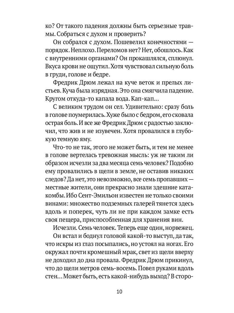 Горький мед: роман. Нюгордсхауг Г.