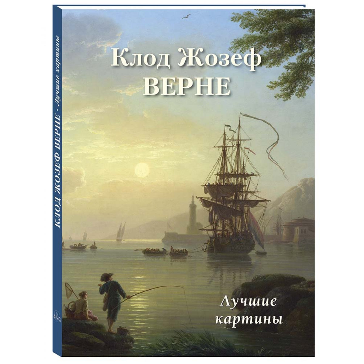 Клод Жозеф Верне. Лучшие картины