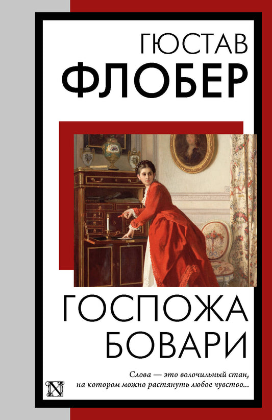 Gospoja Bovari
