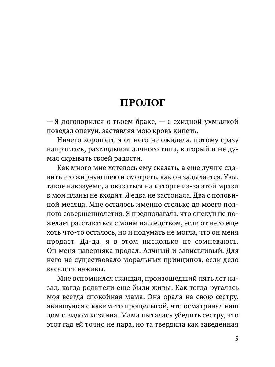 Не хочу жениться
