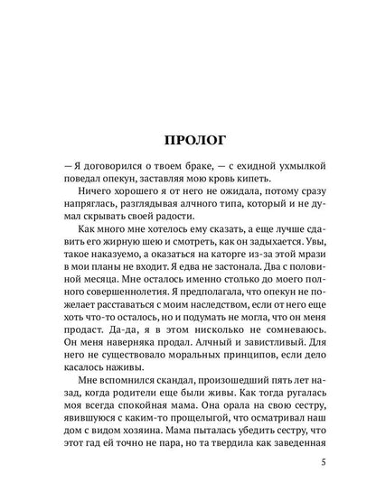 Не хочу жениться