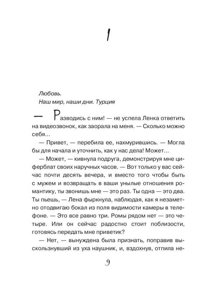 Ректор в подарок