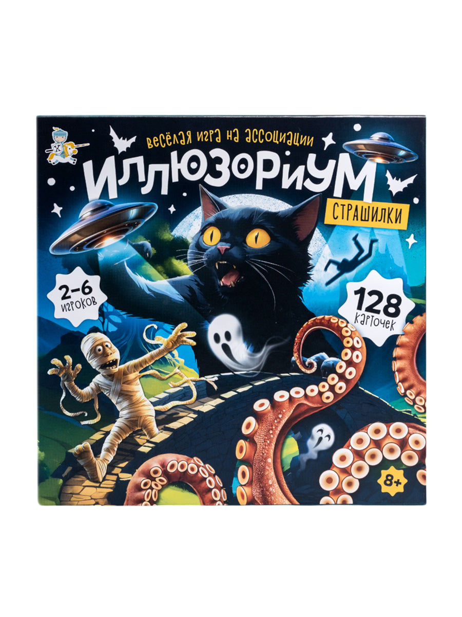 Игра настольная "Иллюзориум. Страшилки"