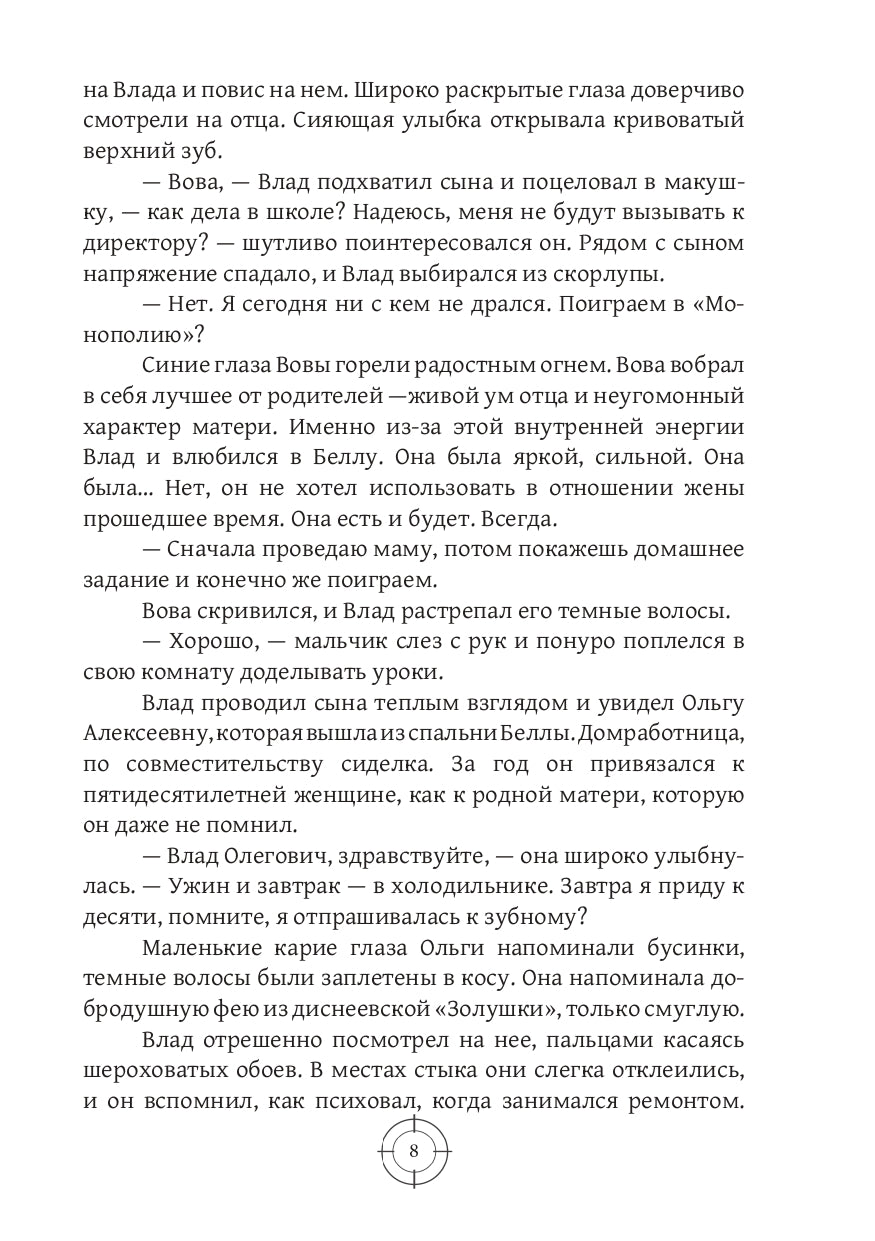 Падающие в Пропасть