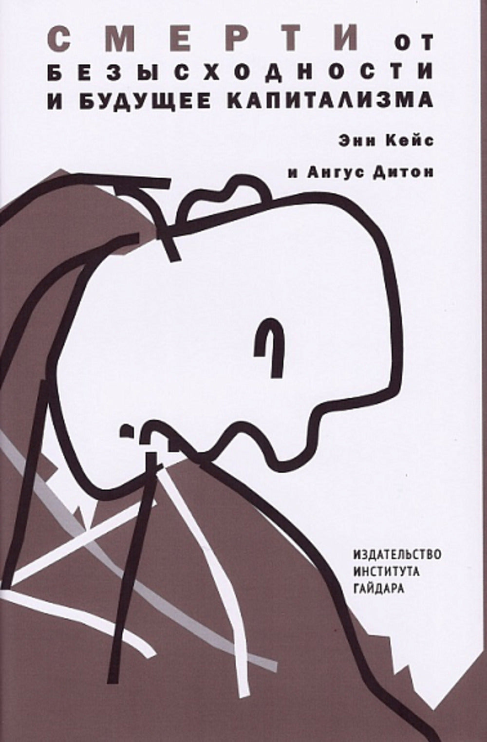 Le capitalisme économique et financier