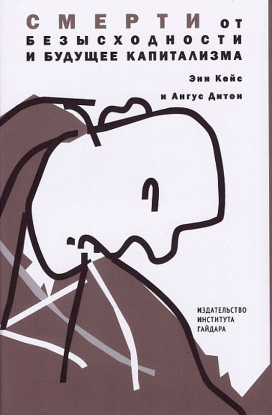 Le capitalisme économique et financier