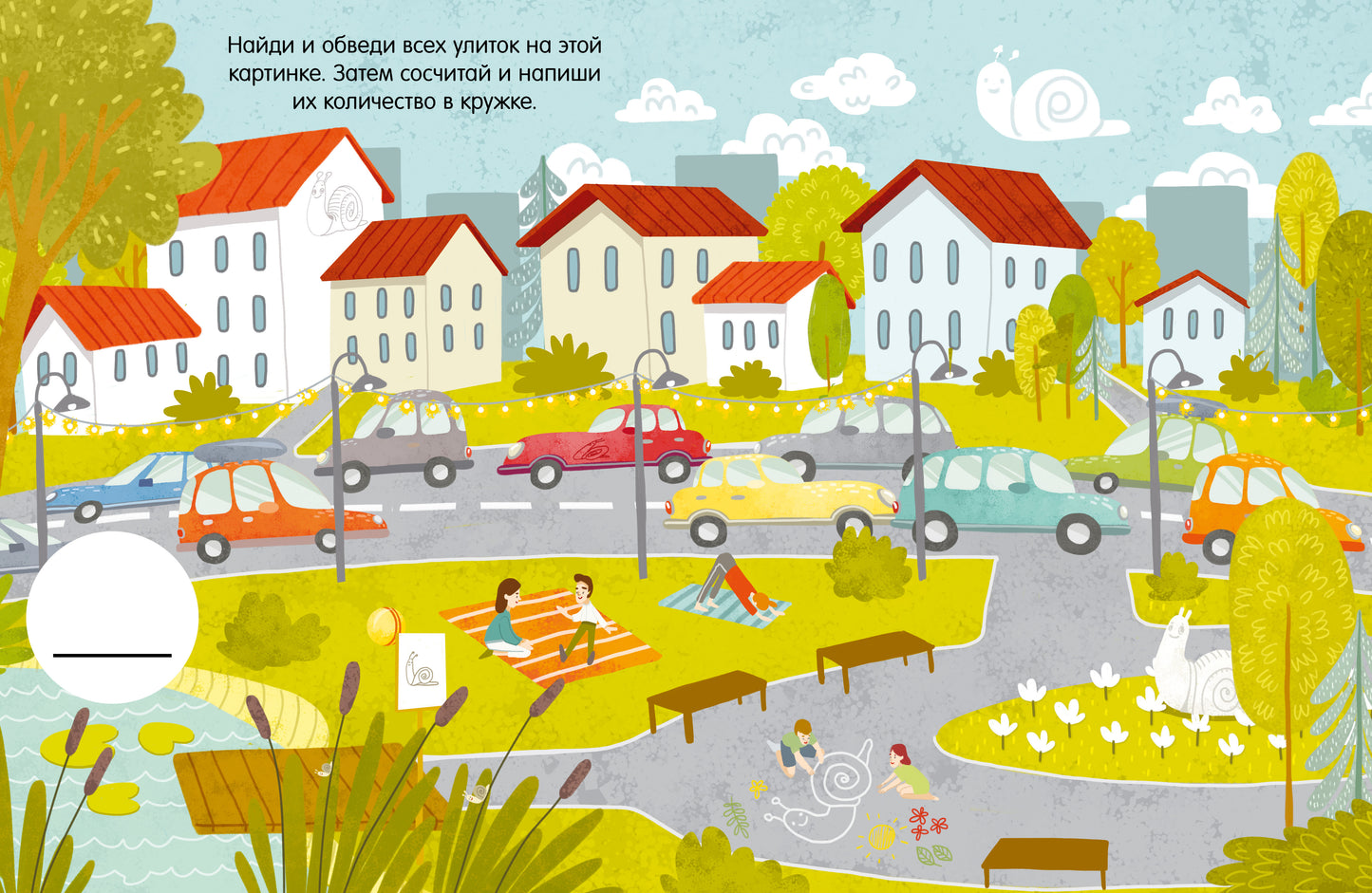 Des activités intelligentes. Vous avez besoin de jouer et de lire. Ville de Brême 0339