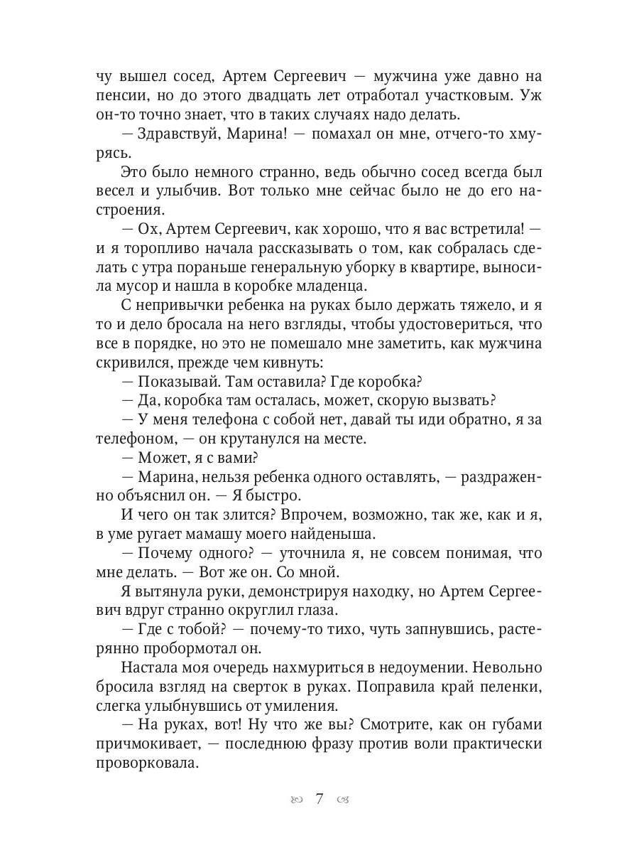 Крылатым не входить!