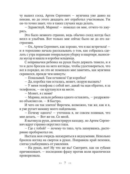 Крылатым не входить!