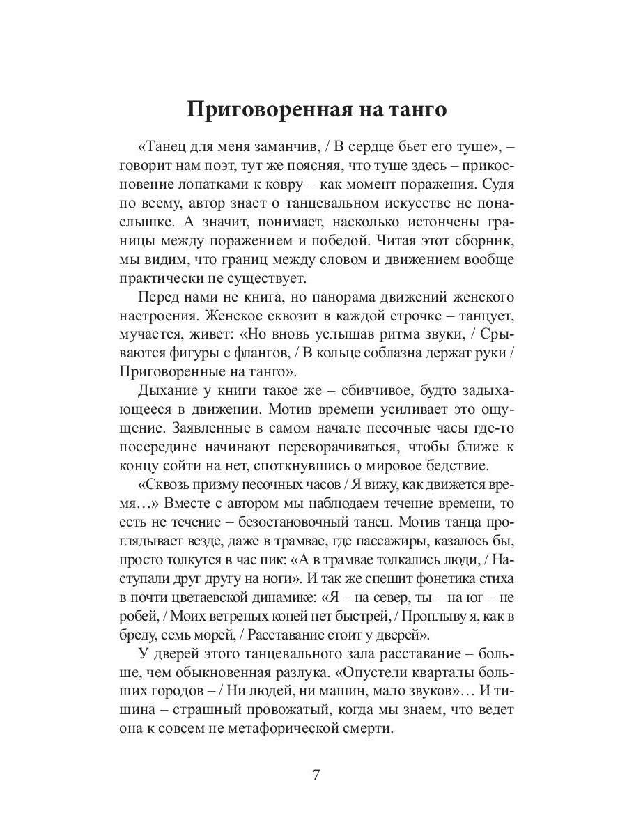 До и после полуночи