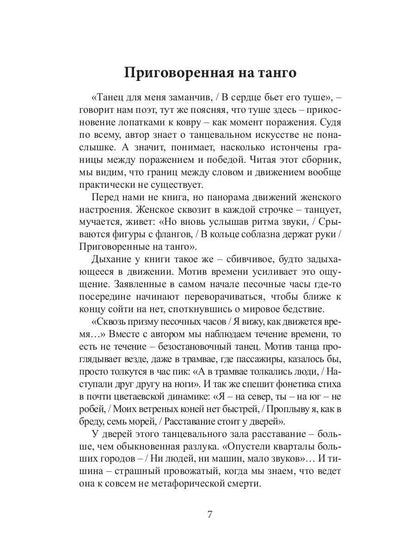 До и после полуночи