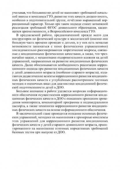 Correction de l'état de santé de votre enfant dans le contexte actuel trévise