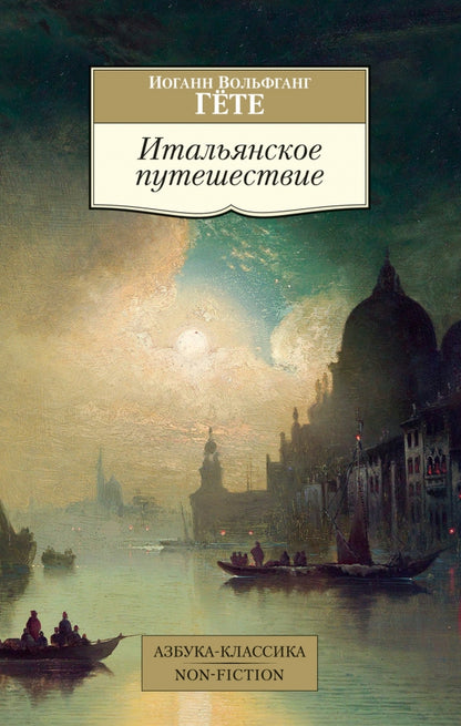 La puissance italienne