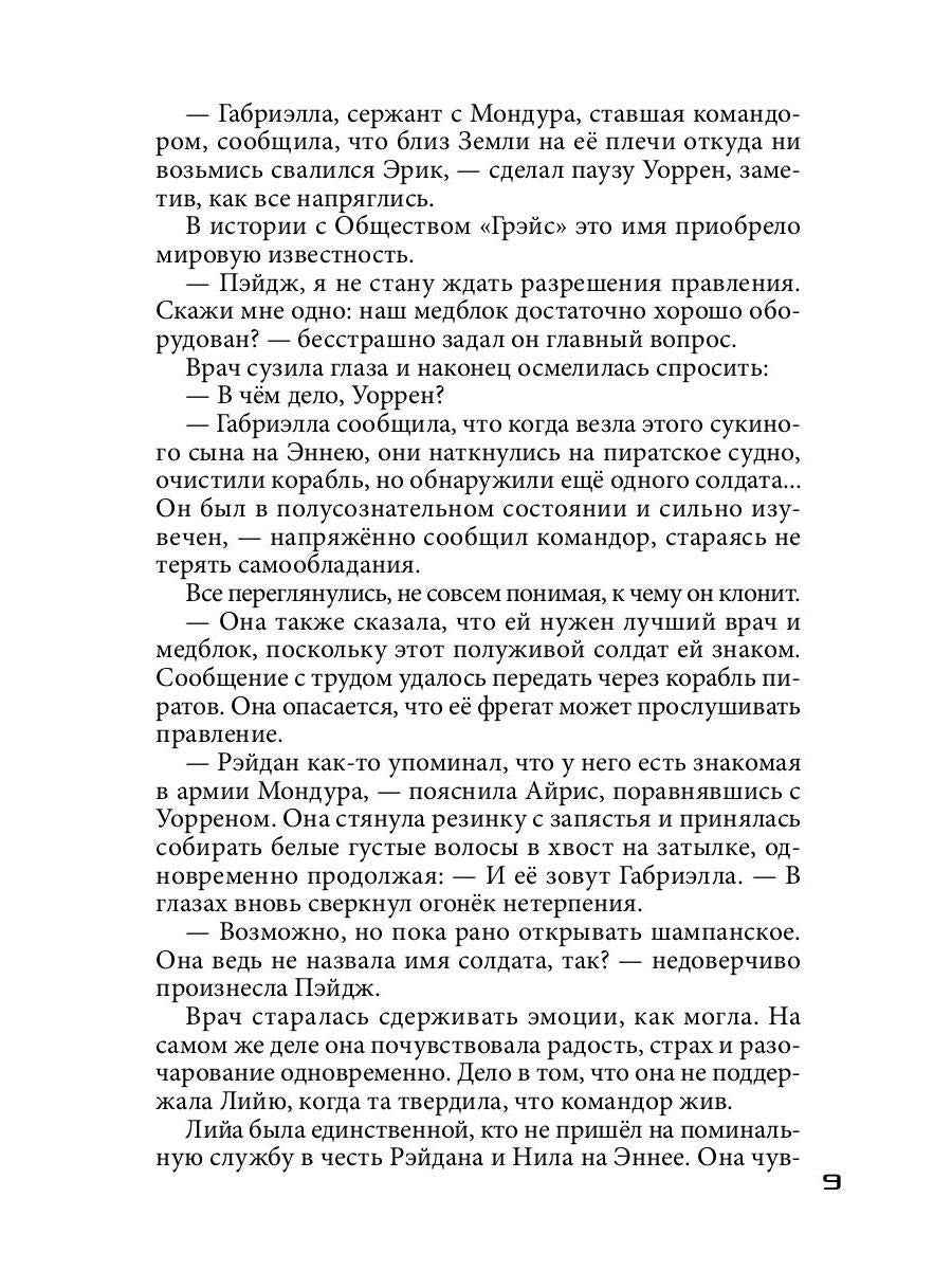 Le meilleur message ici : во мраке