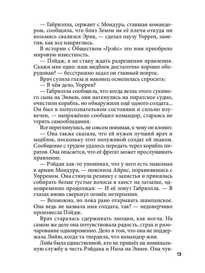 Le meilleur message ici : во мраке