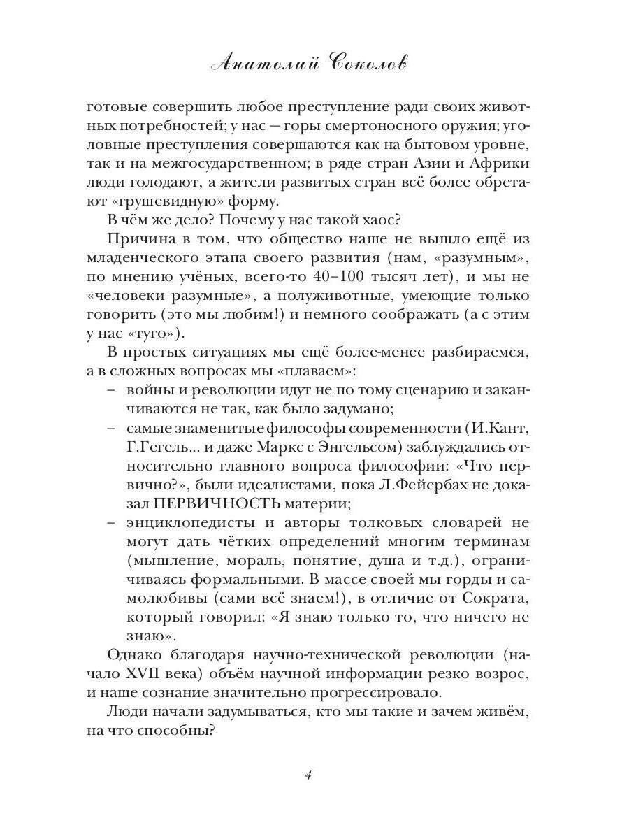 Молодому человеку