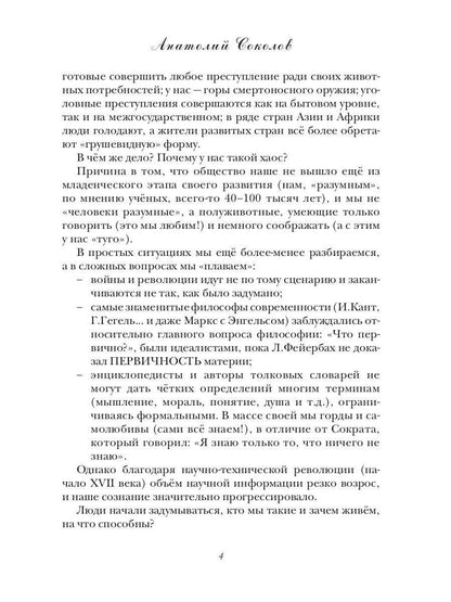 Молодому человеку
