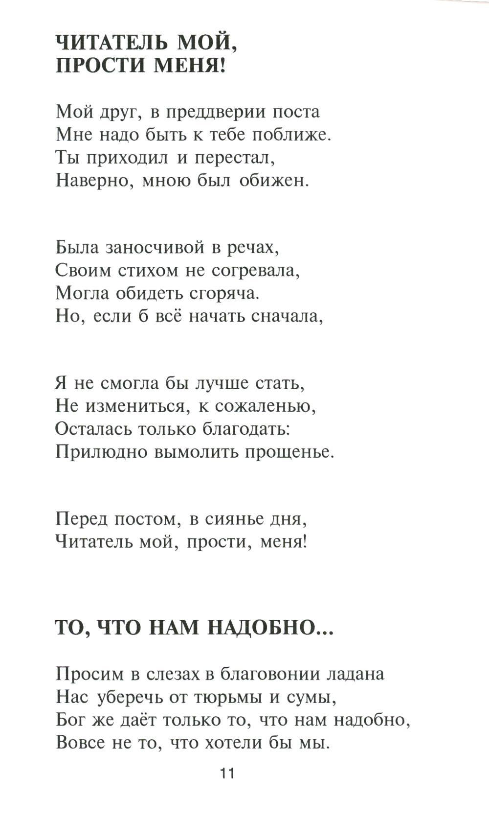 Я - такая!