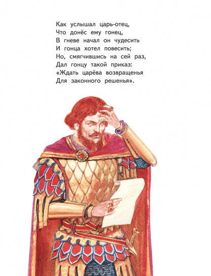 Cherchez le sel de Salta, votre ego slave et votre connaissance de David Saltanovitche