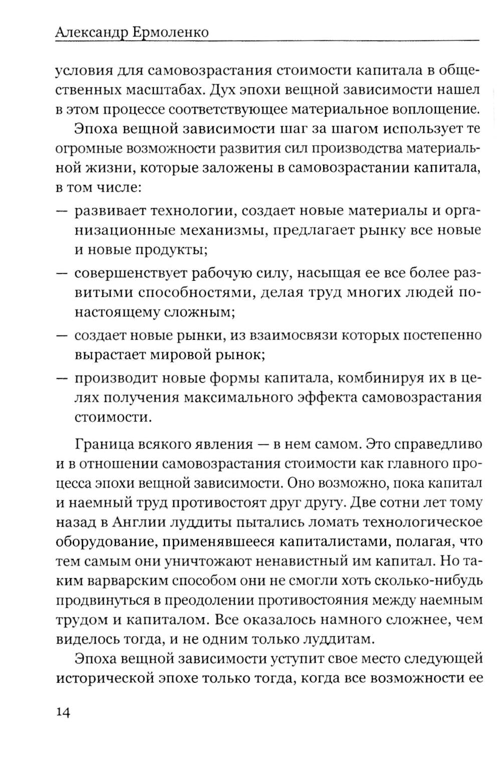 Россия: прорыв в новую эпоху