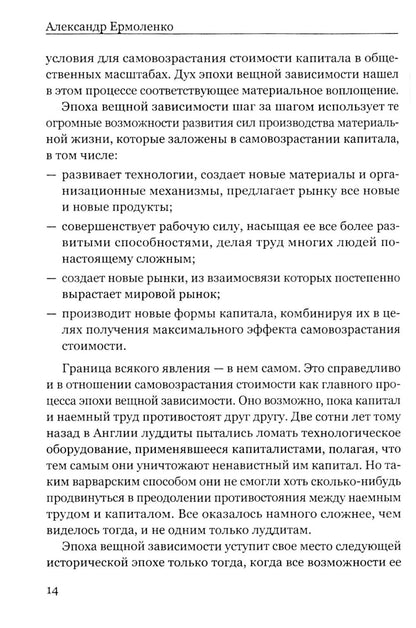 Россия: прорыв в новую эпоху
