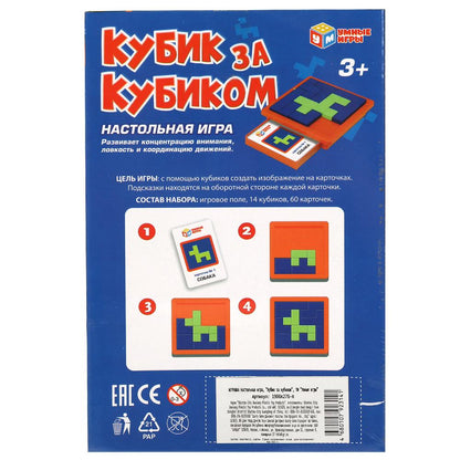 Un jeu de cube pour un cube cor.13,5*20,5*4 cm Un grand jeu dans un cor.2*60 pouces