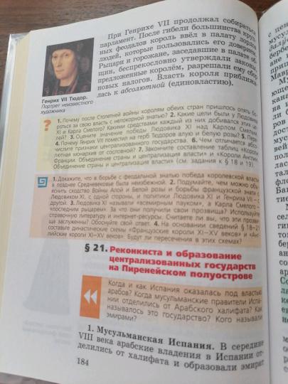 История средних веков 6 cl. (ФП 2019) Р/Т к уч. Агибаловой "История средних веков"/Крючкова Е. A.